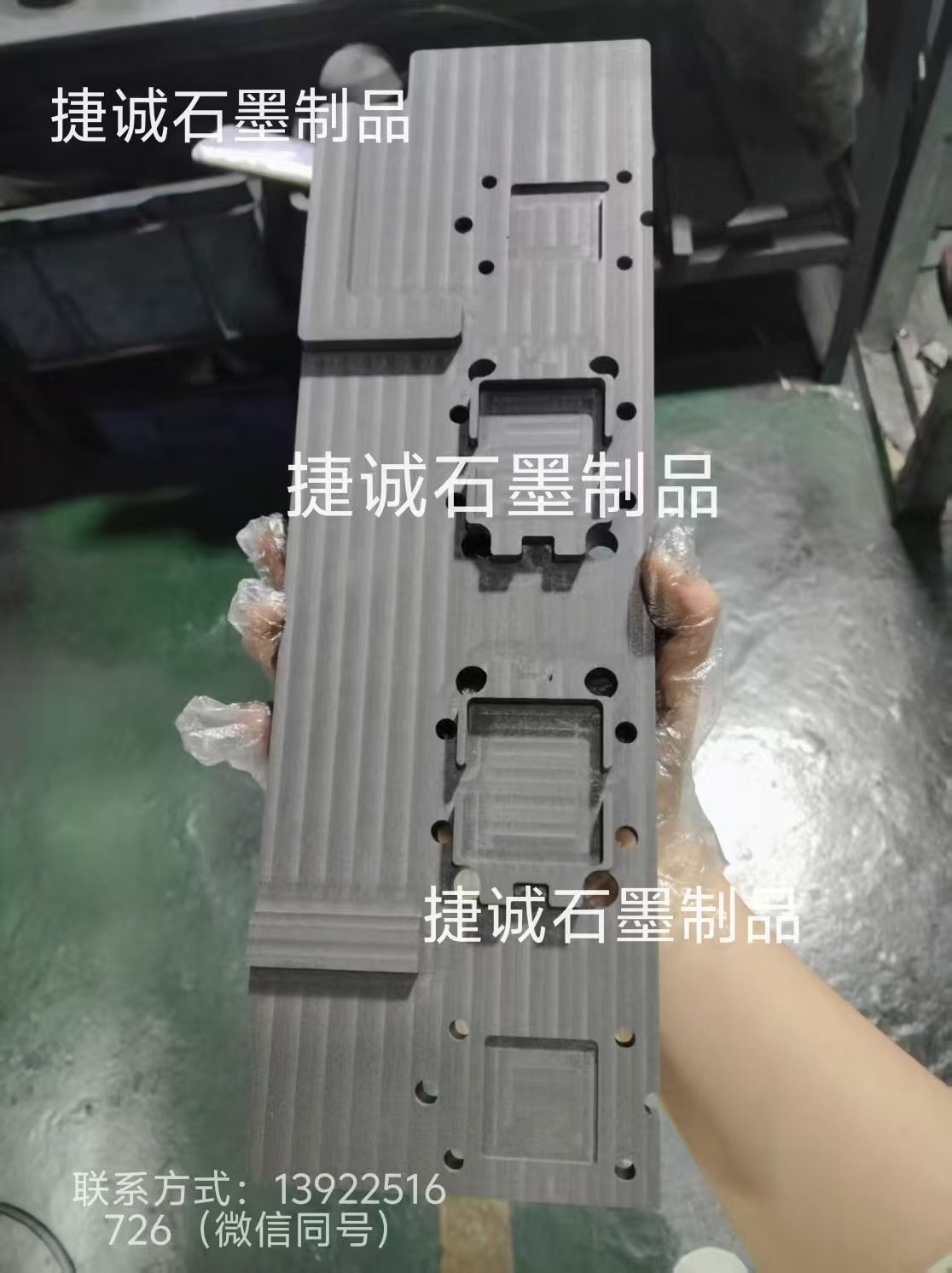 真空釬焊石墨模具，石墨模具，釬焊石墨工裝，真空釬焊石墨模具，釬焊爐石墨工裝，真空釬焊焊接石墨治具，水冷板釬焊石墨模具，液冷板釬焊石墨模具